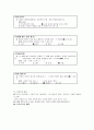 기업의 인재채용 실태와 채용관리 현황(A+자료) 39페이지