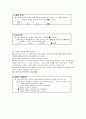 기업의 인재채용 실태와 채용관리 현황(A+자료) 40페이지