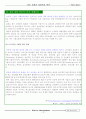 [윤리경영]윤리경영은 경쟁력의 원천(기업사례를 중심으로) 13페이지