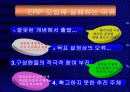 [경영정보시스템] 기업의 ERP구축방안 및 성공사례 15페이지