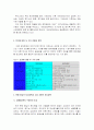 한국의 토지정책 분석 4페이지