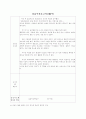 (방통대)평생교육사 현장실습일지(참고예시용) 7페이지