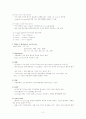 중환자실-기계환기(Mechanical Ventilation) 2페이지