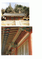 한국 건축 사찰조사(송광사) 3페이지