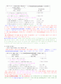 영어-법(가정법) 조사 해설 2페이지