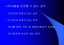 백혈병의 치료-보건기획 12페이지