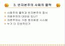 정부의 경제정책과 시장경제 13페이지