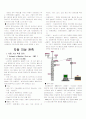 관측 기기 4페이지