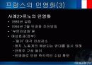 선진국에서의  공기업 민영화 사례, 방식, 과제, 시사점 17페이지