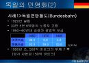 선진국에서의  공기업 민영화 사례, 방식, 과제, 시사점 20페이지