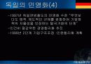 선진국에서의  공기업 민영화 사례, 방식, 과제, 시사점 22페이지