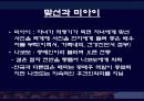 일본과 한국의 결혼문화를 통해 본 양국의 문화 비교 - 혼인과 혼례의 의의, 한국 일본의 결혼식, 결혼문화 비교 6페이지