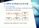 (CAI) 컴퓨터 보조학습에 대한 이해와 특징 방법등 모든 것 분석 7페이지