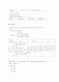 안동간호 실습 소아과 CASE STUDY 7페이지