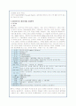 메리어트 호텔의 글로벌 마케팅 전략분석(A+자료) 13페이지