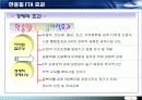 한국의 F.T.A(자유무역협정)-한중일FTA를 중심으로 - 중국 & 일본 입장의 FTA / 장애요인 분석 9페이지