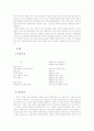 시인 김수영의 생애와 시세계 10페이지