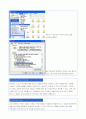 Windows System 최적화 방법 2페이지