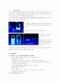 아이포드(아이팟)마케팅전략 분석 (A+레포트) 4페이지