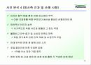 풀무원 노사 분규 10페이지