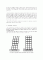 국내 내진설계 건축물 조사 2페이지