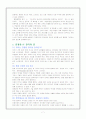 지금 우리에게 필요한 것은 7페이지