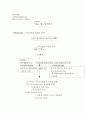 양귀자의 숨은 꽃 연구분석 1페이지