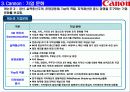 글로벌 기업(GE, 캐논, 3M)의 경영 혁신 분석 10페이지