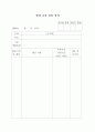 교육실습일지 양식 22페이지