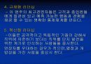한국 역대 대통령 리더쉽 비교연구 5페이지