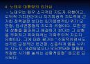 한국 역대 대통령 리더쉽 비교연구 10페이지