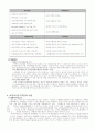 팬택앤큐리텔 마케팅전략 (A+레포트) 7페이지