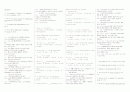 토익 최신 기출 26페이지