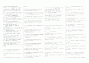 토익 최신 기출 30페이지