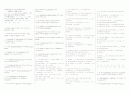 토익 최신 기출 31페이지