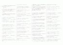 토익 최신 기출 36페이지