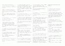 토익 최신 기출 42페이지