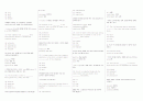 토익 최신 기출 93페이지