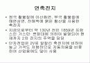 연축전지에 대하여 4페이지