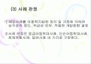 (아동복지) 아동학대의 현황과 사례, 문제점 및 해결방안 19페이지