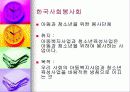 (아동복지) 입양의 실태와 문제점 및 해결방안 59페이지