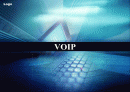 VOIP(Voice over Internet protocol) 1페이지