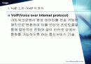 VOIP(Voice over Internet protocol) 3페이지