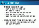 RFID (Radio Frequency Identification) 14페이지