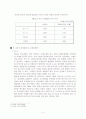 [국제경영]BRICs에 대하여 2페이지