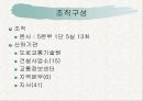 한국도로공사(최신판) 8페이지