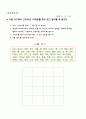6학년 국어 세안 6페이지