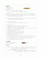 폐쇄성 죽상 동맥경화증 (Arteriosclerosis Obliterans) 케이스 8페이지