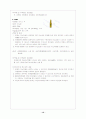 폐쇄성 죽상 동맥경화증 (Arteriosclerosis Obliterans) 케이스 12페이지