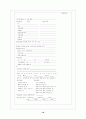 폐쇄성 죽상 동맥경화증 (Arteriosclerosis Obliterans) 케이스 18페이지